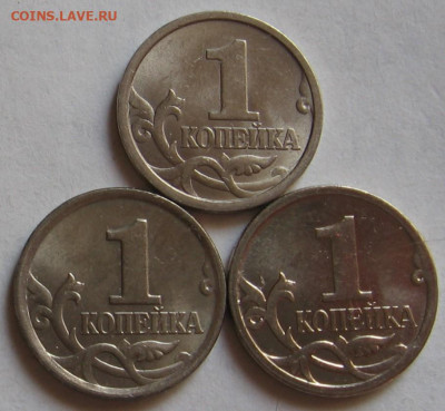 Лот нечастых разновидов 1 копейки образца 1997. До 08.07.20 - 066.JPG