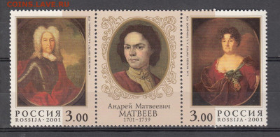 РФ 2001 Матвеев сцепка до 09 07 - 188