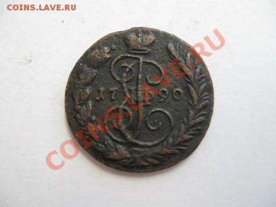 1 Копейка 1790 г. Состояние. до 12.09.11.  21-00 - Изображение 015
