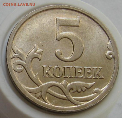 5 копеек 2008 М полный раскол. До 08.07.20 в 22.00 - 007.JPG
