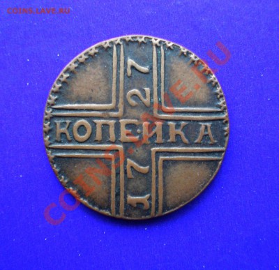 2 копейки 1810 Стоят ли чего? - фальшак