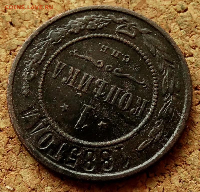 1 копейка 1885 СПБ До 7.07.2020 22-00 Москве - 4.JPG