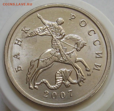 5 копеек 2007 М полный раскол реверса. До 08.07.20 в 22.00 - 003.JPG