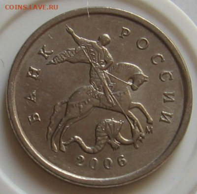 1 копейка 2006 м полный раскол реверса. До 08.07.20 в 22.00 - 061.JPG