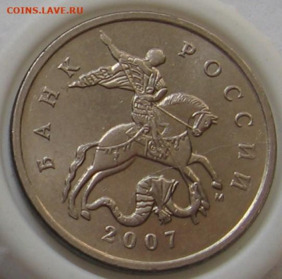 5 копеек 2007 М полный раскол аверса №2. До 08.07.20 в 22.00 - 027.JPG