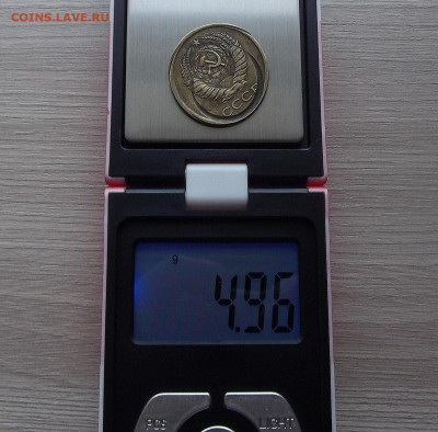 5 копеек 1975 год (вопрос к экспертам по бракам монет) - red3224244.JPG