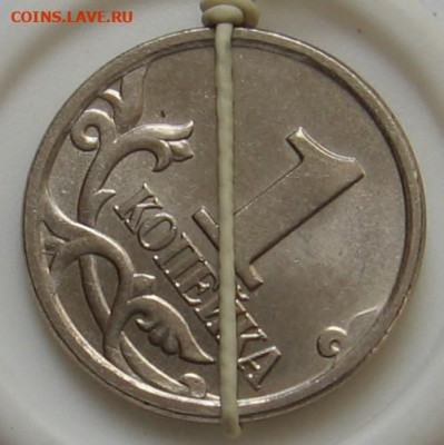 1 копейка 2006 м поворот. До 08.07.20 в 22.00 - 021.JPG