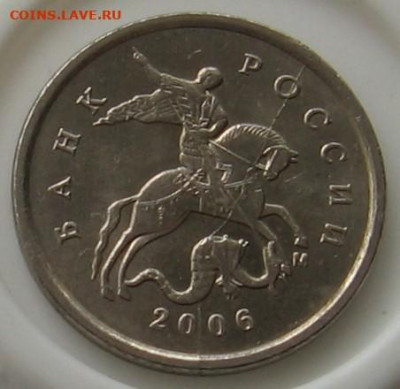 1 копейка 2006 м полный раскол №2. До 08.07.20 в 22.00 - 012.JPG