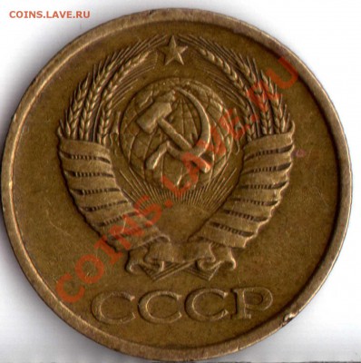 1 коп. 1988,89,91 част.чеканка вне гурт. кольца - img129
