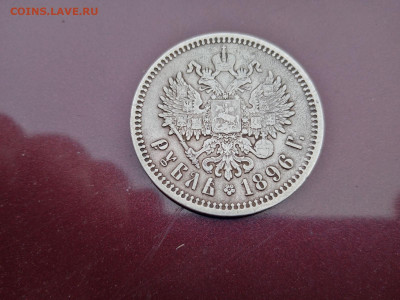 рубль 1896 аг до 06.07.2020 22.00 МСК - а3