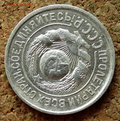 15 копеек 1924 До 7.07.2020 22-00 по Москве - 3.JPG