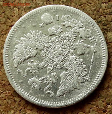 20 копеек 1871 СПБ HI  До 7.07.2020 22-00 по Москве - 3.JPG