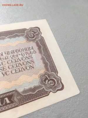 3 червонца 1937. До 07.07.20 - 8