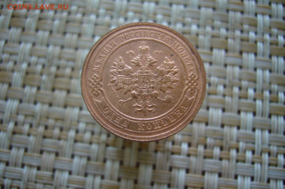 1 копейка 1915 - 08-07-20 - 23-10 мск - P2260463.JPG