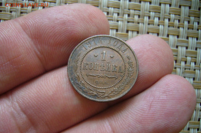 1 копейка 1914 - 08-07-20 - 23-10 мск - P2260476.JPG
