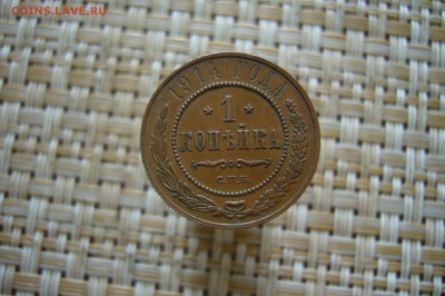 1 копейка 1914 год - 08-07-20 - 23-10 мск - P2260481.JPG