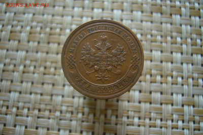 1 копейка 1914 год - 08-07-20 - 23-10 мск - P2260484.JPG