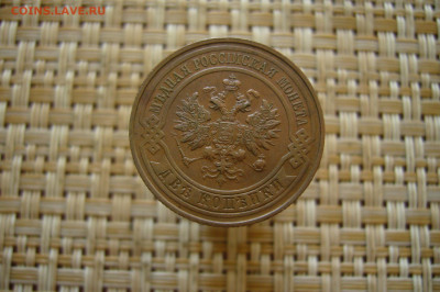 2 копейка 1914 качество - 08-07-20 - 23-10 мск - P2260497.JPG