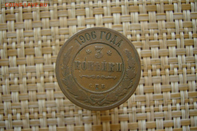 3 копейки 1906 - 08-07-20 - 23-10 мск - P2260512.JPG