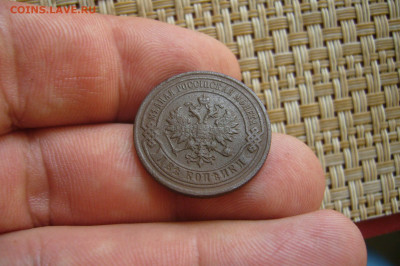 2 копейки 1895 ЕМ - 08-07-20 - 23-10 мск - P2260532.JPG