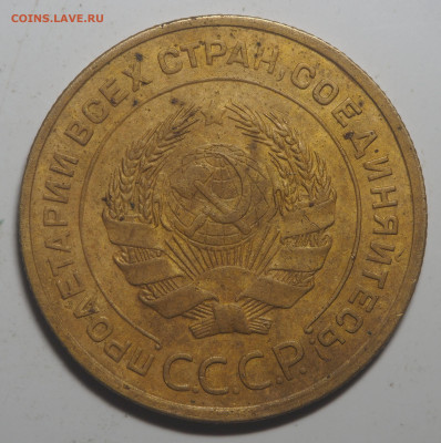 5 копеек 1935 (старый тип) - P7040098