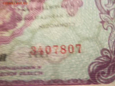 Казначейский билет. 50 руб. 1992 года. Пресс. - IMG_9884.JPG