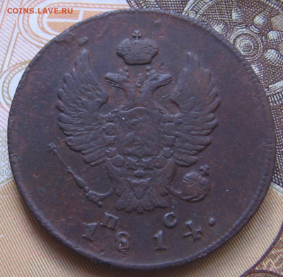 2 копейки 1814 ИМ ПС. До 08.07.20 в 22.00 - 040