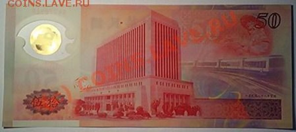 пластик, тайвань, 50 их денег, до 21 мая, 20-00 - 103D1454.JPG