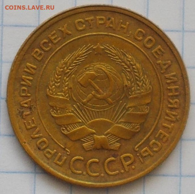 5 копеек 1933 оценка - DSCN0279