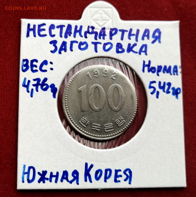 100 вон 1992 год Южная Корея - лёгкая (чужая) заготовка - 1