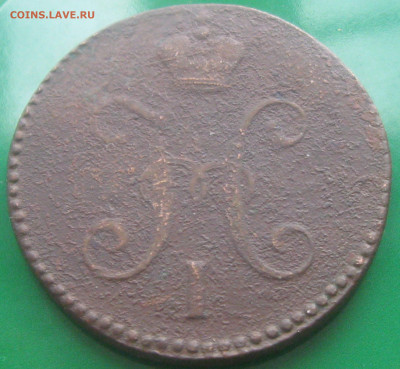 3коп.серебром 1846г.СМ-оценка - IMG_1731.JPG