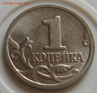 1 копейка 2004 М "двойные поводья". До 08.07.20 в 22.00 - 064.JPG