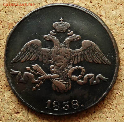 2 копейки Масон 1838 СМ До 7.07.2020 22-00 по Москве - 1.JPG