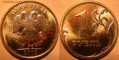 Монеты 2009 года (Открыть тему - модератору в ЛС) - IIа - 03