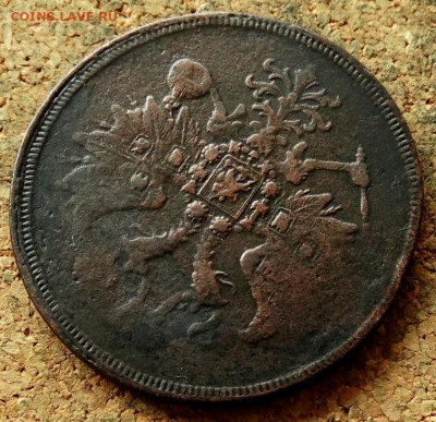 3 копейки 1863 ЕМ До 7.07.2020 22-00 по Москве - 3.JPG