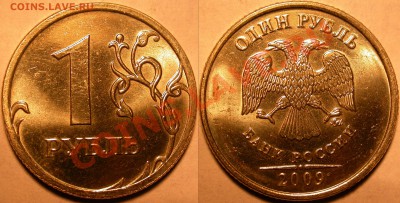Монеты 2009 года (Открыть тему - модератору в ЛС) - IIа - 01