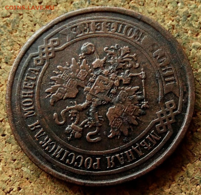 5 копеек 1876 ЕМ До 7.07.2020 22-00 по Москве - 3.JPG