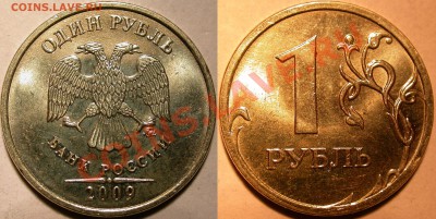 Монеты 2009 года (Открыть тему - модератору в ЛС) - Iа - 05
