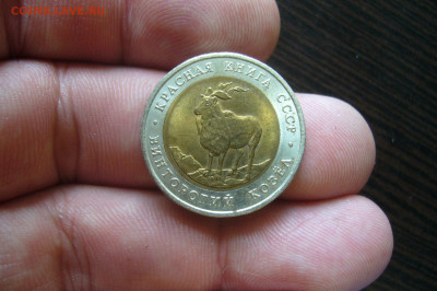 5 рублей 1991 КК козел - 08-07-20 - 23-10 мск - P2260632.JPG