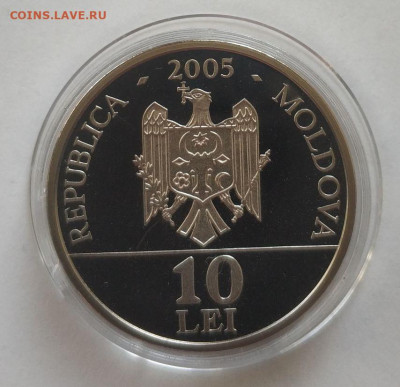 Молдова, 10 лей 2005 года, шахматы - IMG_20200704_200148_compress58