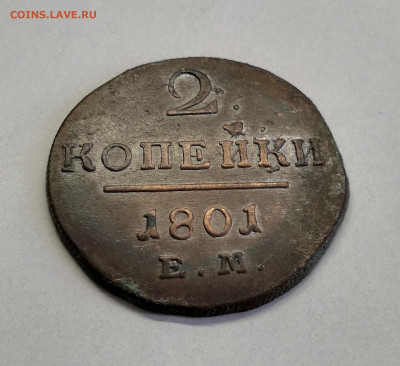 2 копейки 1801 ем.Павел I - IMG_20200704_182408