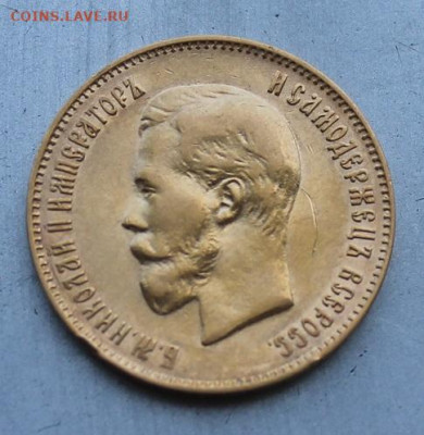 10 рублей 1899 год. - IMG_1331.JPG