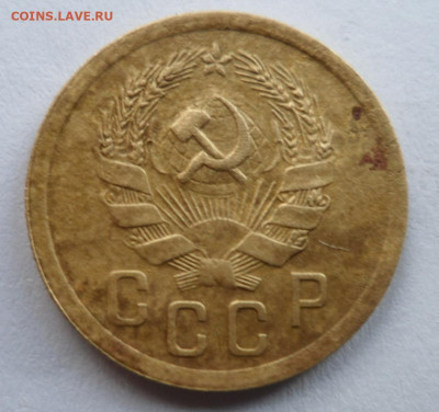 2 копейки 1935 года 07.07.2020 в 22.00 мск. - SAM_2522.JPG
