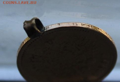 5 рублей 1899 год с ушком. - IMG_1350.JPG