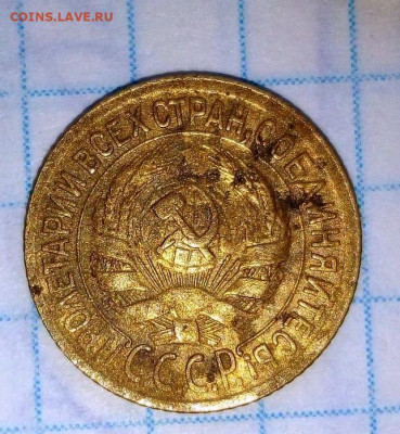 Нечастая 1 коп 1928. До 07.07.В 21-00 МСК. - d6