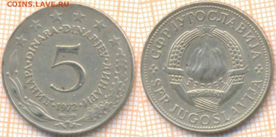 Югославия 5 динар 1972 г., до 10.07.2020 г. 22.00 по Москве - Югославия 5 динаров 1972 1247