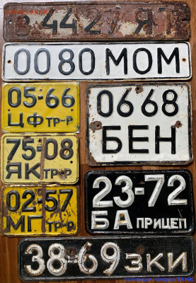 Собираю номерные знаки - IMG_2782