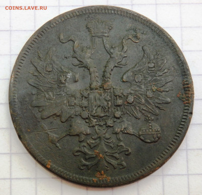 5 копеек 1861 года до 06.07.2020 22-00 - P7040047.JPG