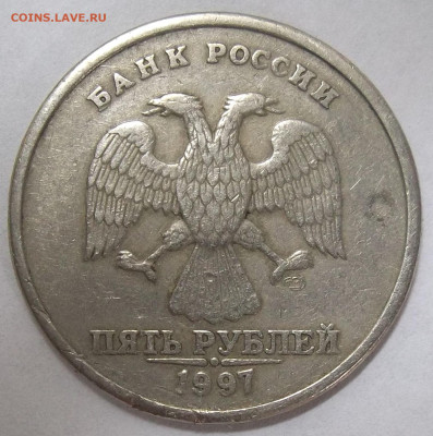 5 руб. 1997 г. СПМД-ПОЛНЫЙ РАСКОЛ РЕВЕРСА  08.07.20. 22:00 - 100_2751.JPG