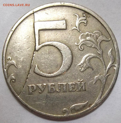 5 руб. 1997 г. СПМД-ПОЛНЫЙ РАСКОЛ РЕВЕРСА  08.07.20. 22:00 - 100_2746.JPG